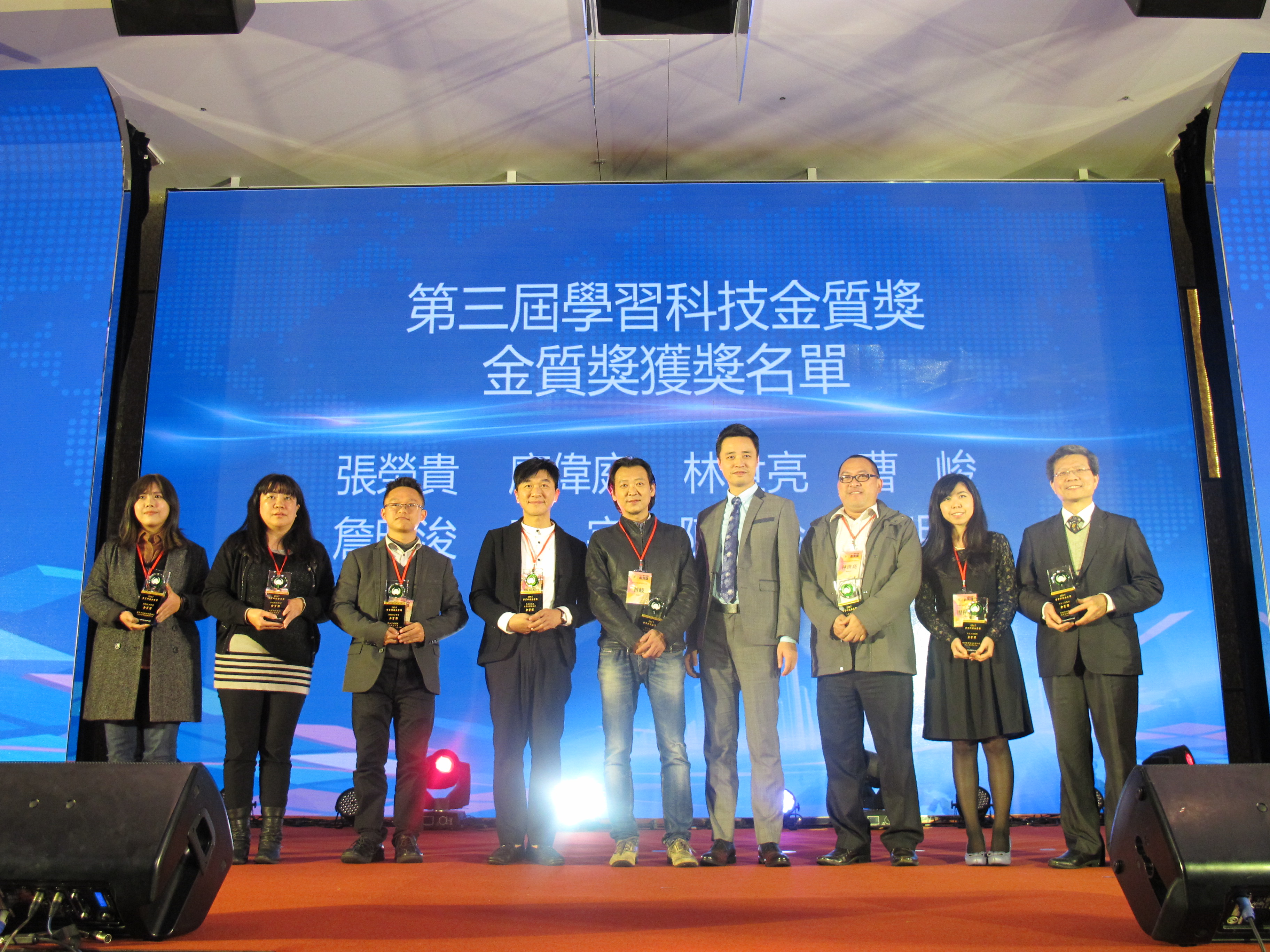 2017第三屆學習科技金質獎 頒獎典禮