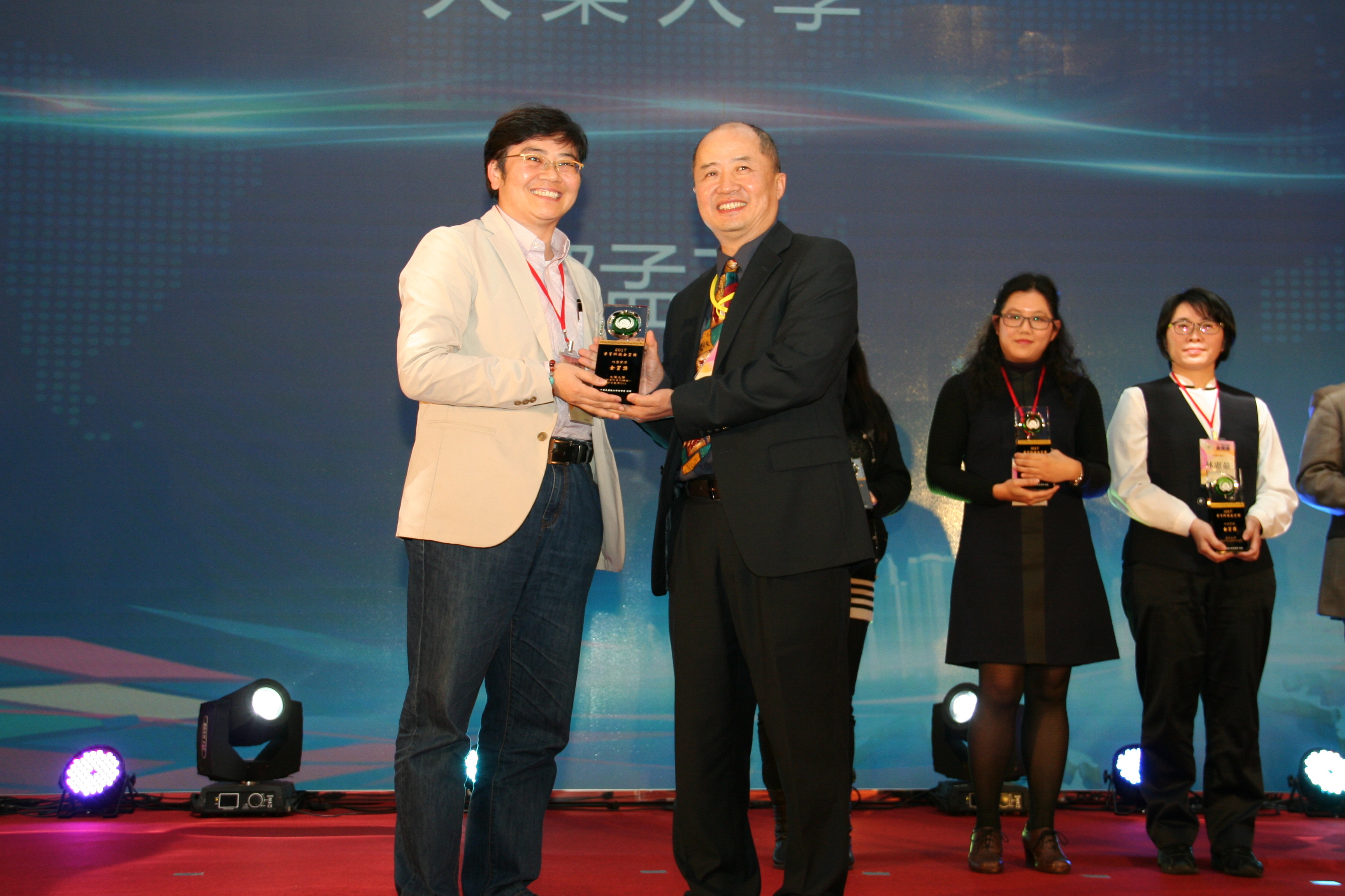 2017第三屆學習科技金質獎