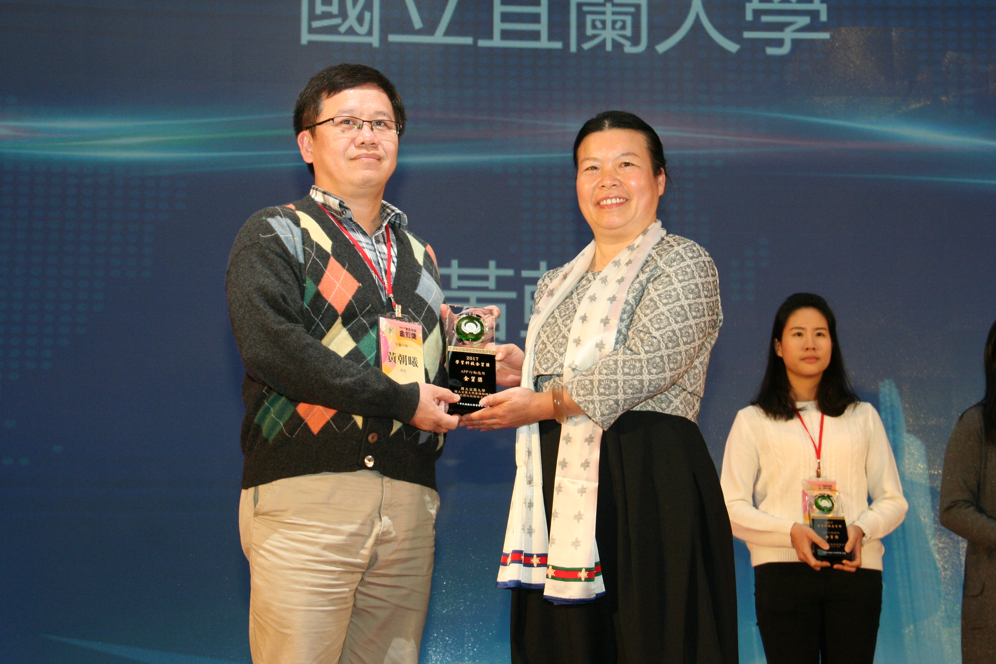 2017第三屆學習科技金質獎